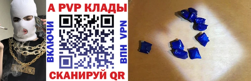 А ПВП VHQ  Купить закладки  Череповец 