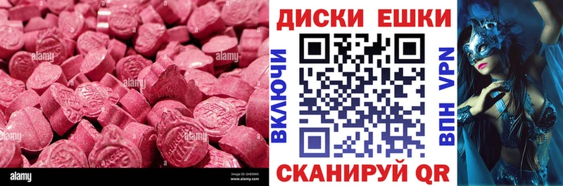 Экстази 99%  Купить где  Череповец 