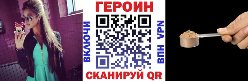 ГЕРОИН Афган  Купить закладки  Череповец 