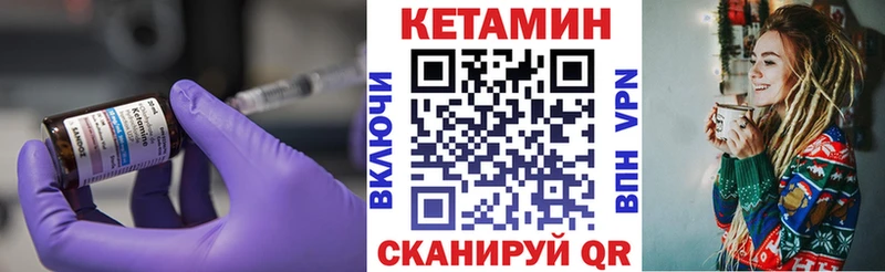 КЕТАМИН ketamine  Купить закладки  Череповец 
