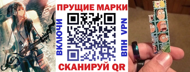 Марки 25I-NBOMe 1,8мг  Купить  Череповец 